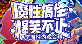 跑男加塞